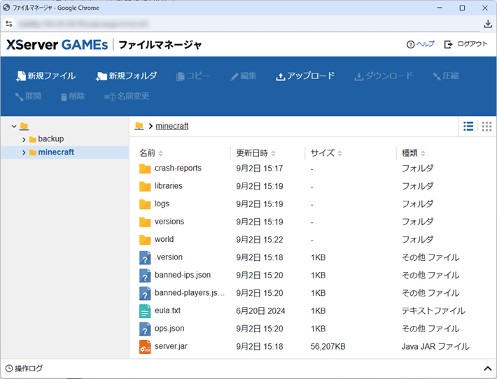 画像：ファイルマネージャ