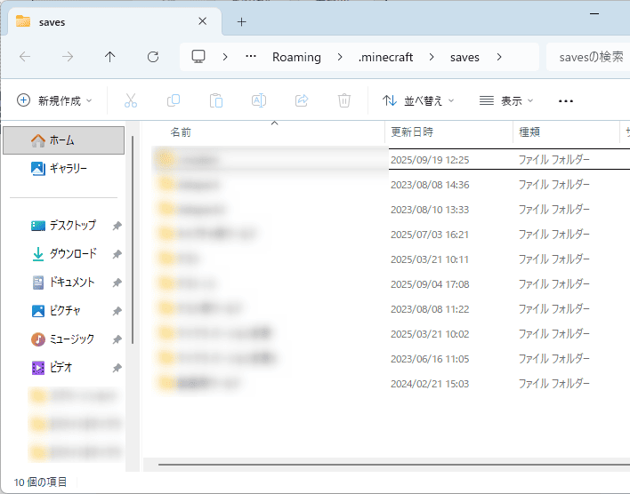 画像：Java版の「saves」フォルダ