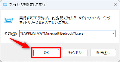 画像：ファイル名を指定して実行