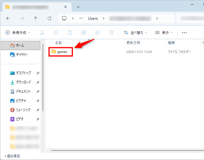 画像：「games」フォルダを開く