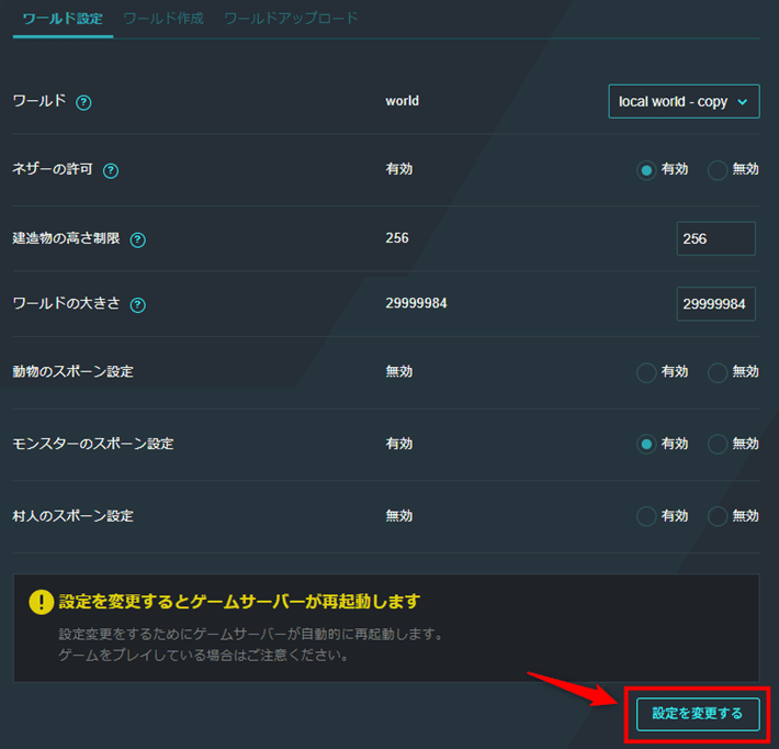 画像：「設定を変更する」をクリック