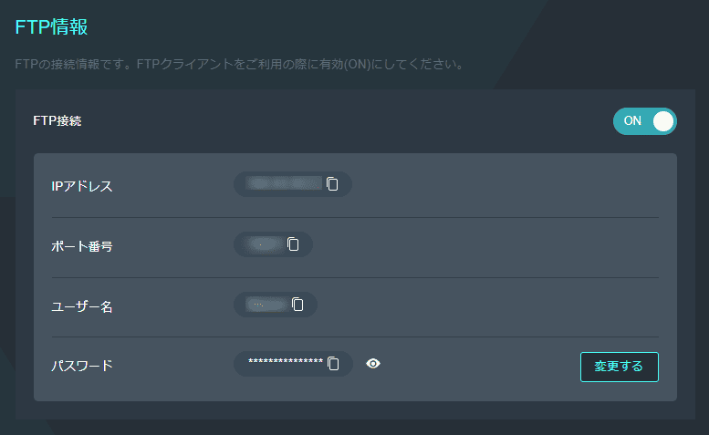 画像：FTP情報