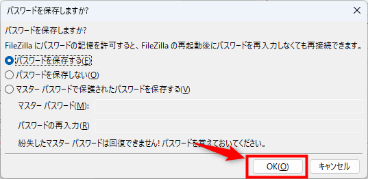 画像：「OK」をクリックする