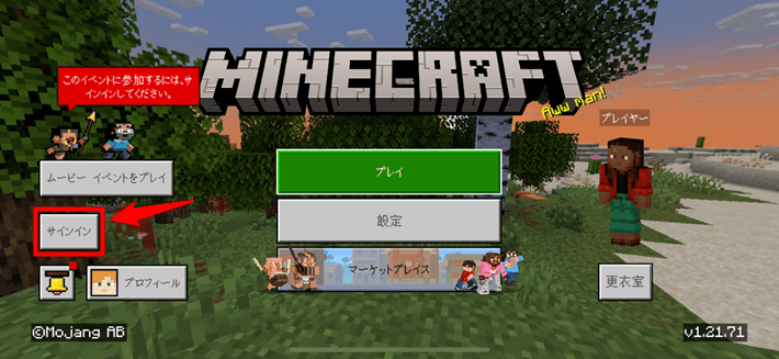 画像:「サインイン」をタップする