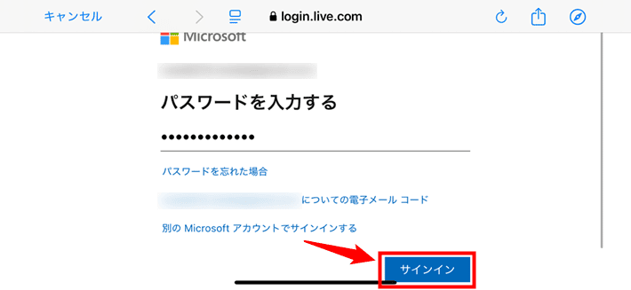 画像:「サインイン」をタップする