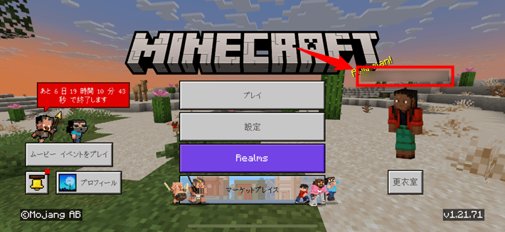 画像:「ゲーマータグ」が表示されればOK