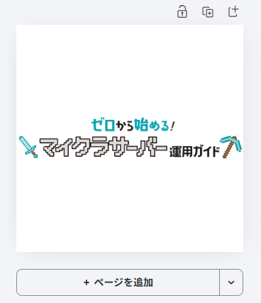 画像:当ブログのロゴで作成したアイコン