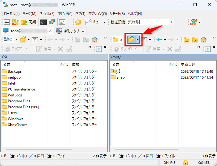 画像:「ディレクトリ・お気に入りを開く」をクリックする