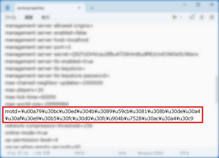 画像:「motd」を編集する