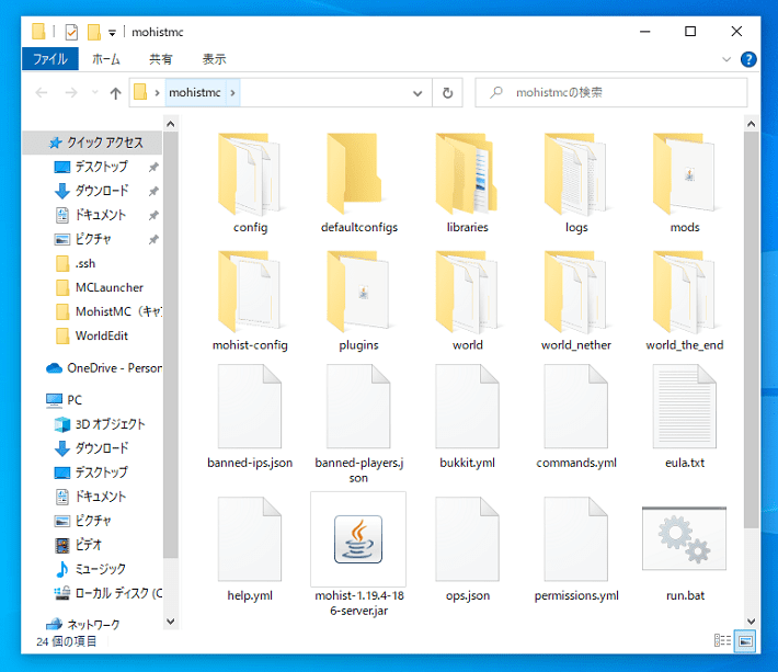 画像：「mohistmc」フォルダ