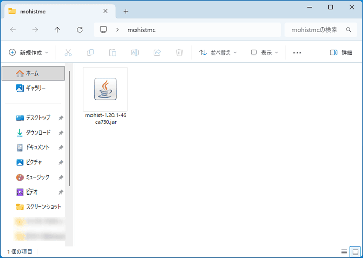 画像：「mohistmc」フォルダに移動する