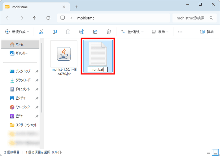 画像：ファイル名を変更する