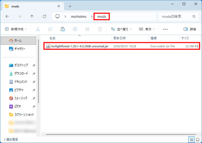 画像：「mods」フォルダにMODを入れる