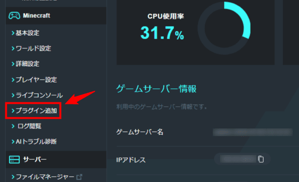 画像:ゲームパネル