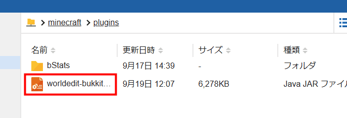 画像:ファイルマネージャを閉じる