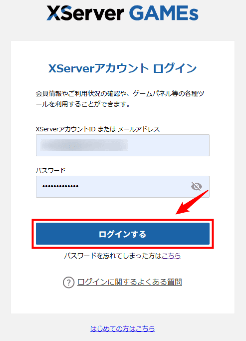 画像:ログインページ