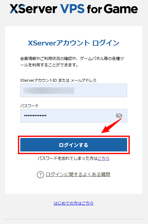 画像:ログインページ