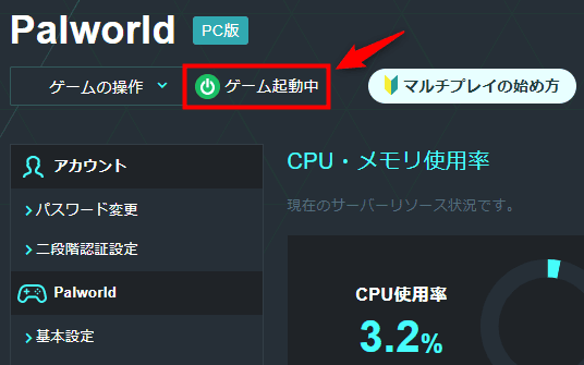 画像：ゲームパネル