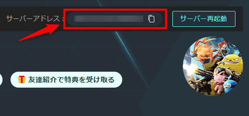 画像：IPアドレス