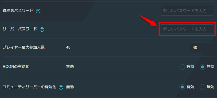 画像：「サーバーパスワード」を入力する