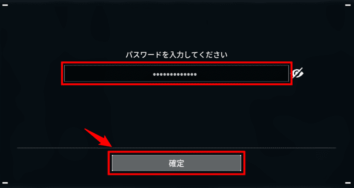 画像：サーバーパスワードを入力する