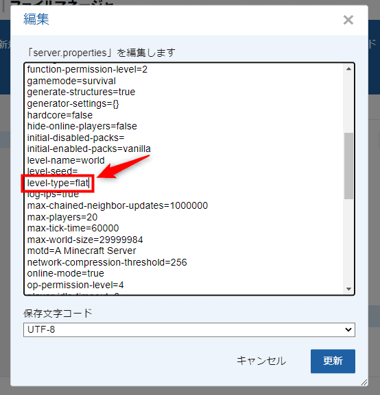 画像：「level-type」を「flat」に書き換える