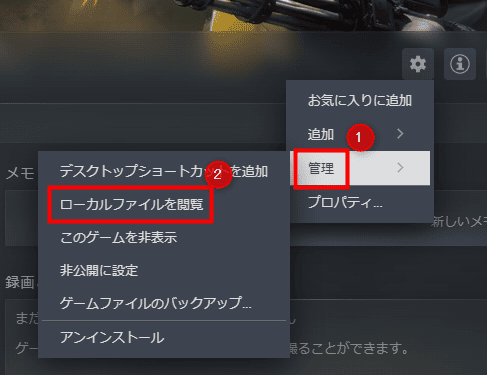 画像:「管理」>「ローカルファイルを閲覧」