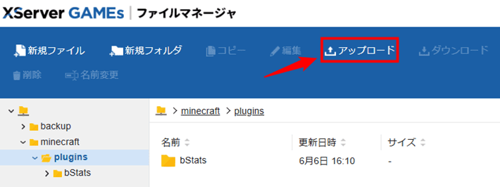 画像：「アップロード」をクリック