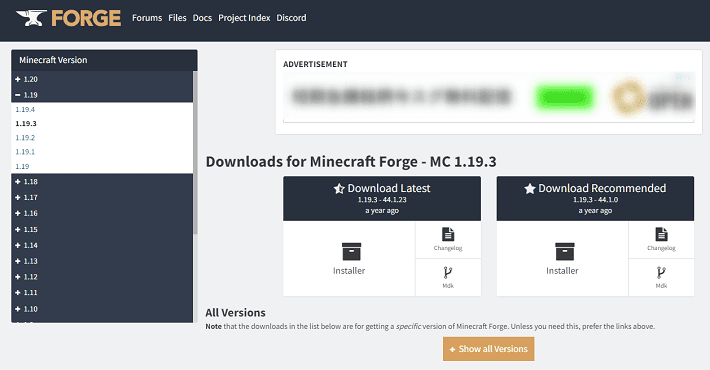 画像：Minecraft Forgeの公式サイト