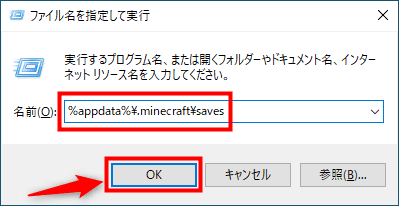 画像：ファイル名を指定して実行