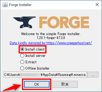 画像：「Install Client」で「OK」をクリック