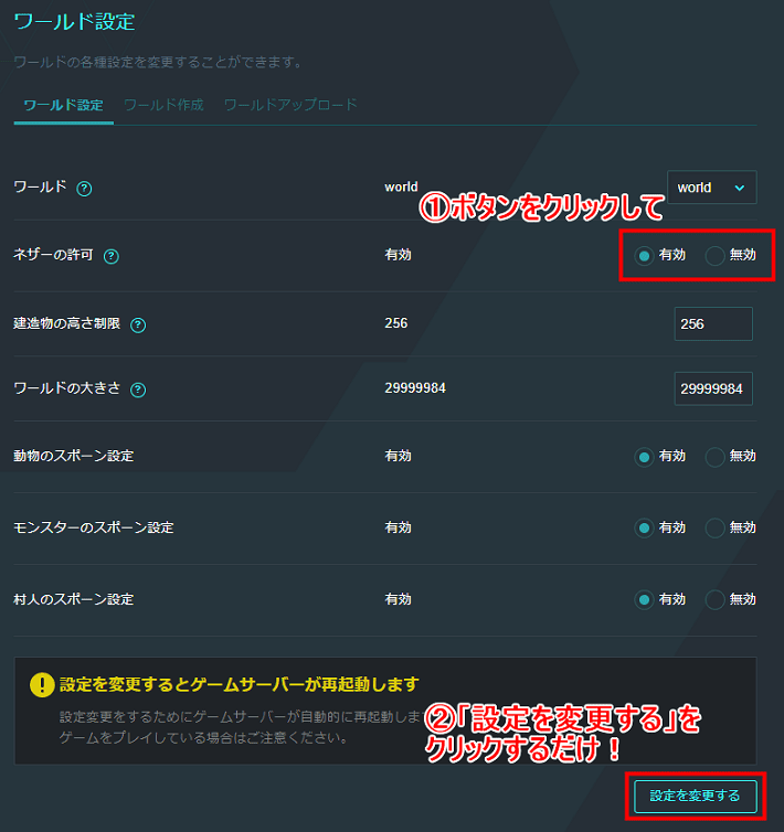 画像：Xserver GAMEsの管理画面