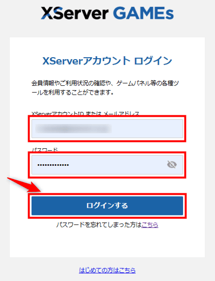 画像:ログインページ