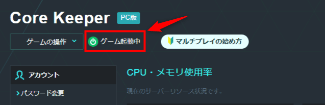 画像:ゲームパネル