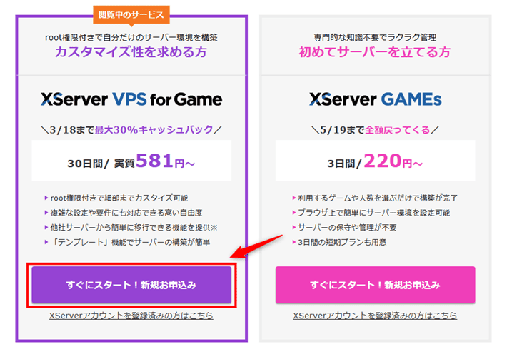 画像：サービス案内ページ