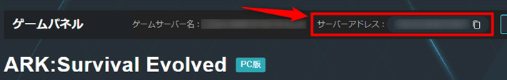 画像:ゲームパネル(XServer GAMEs)