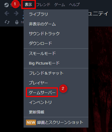 画像:Steamトップ