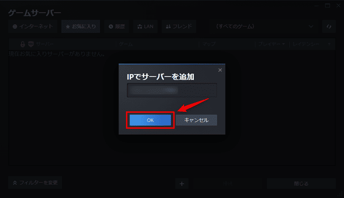 画像:IPアドレスの入力