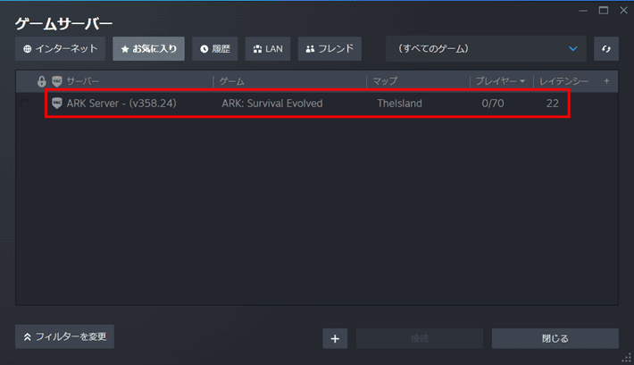 画像:ゲームサーバーの登録(一覧画面)