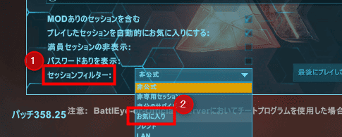 画像:サーバー検索(フィルターの適用)