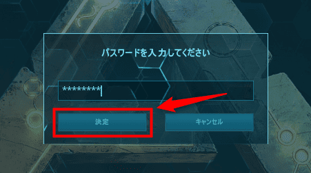 画像:パスワードの入力