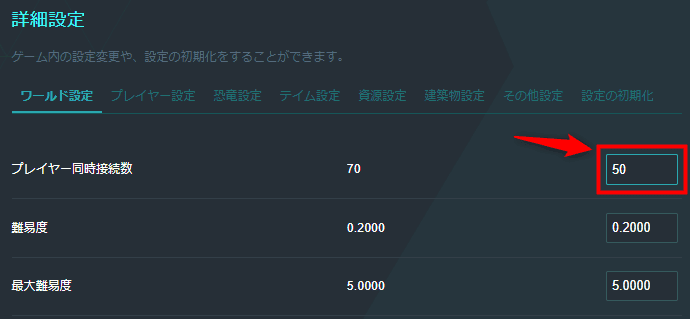 画像:詳細設定