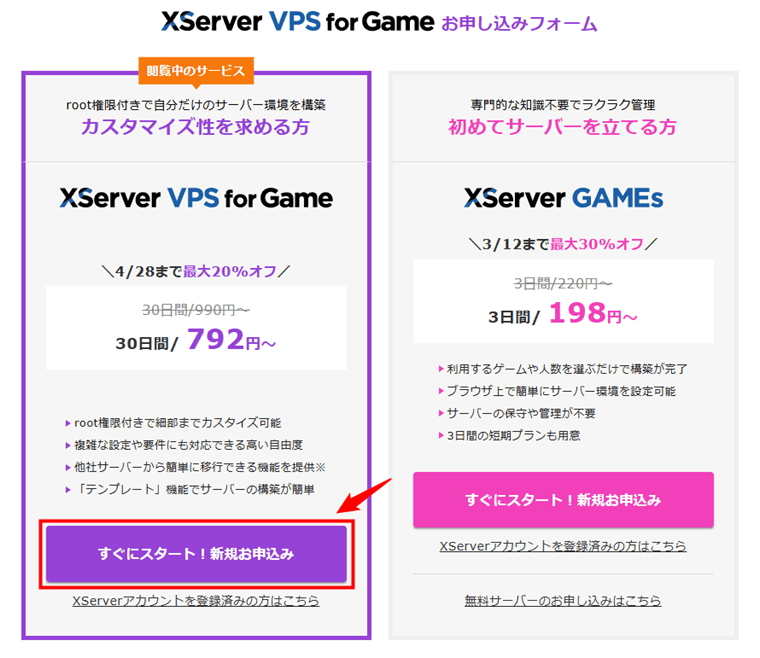 画像：お申し込みフォーム