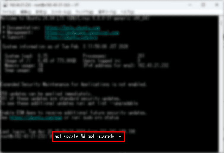 画像：アップデートコマンド