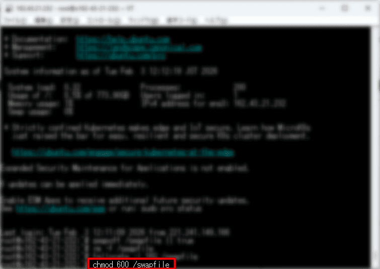 画像：アクセス権を編集する