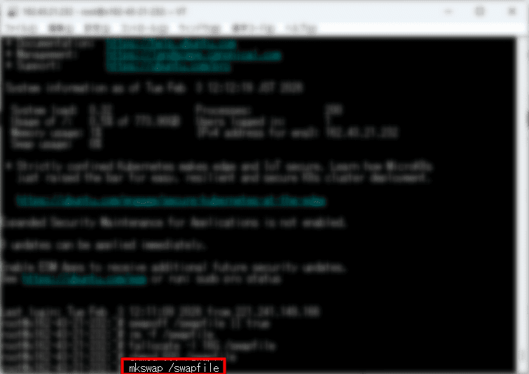 画像：スワップファイルに変換する