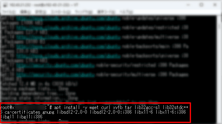 画像：パッケージをインストールする