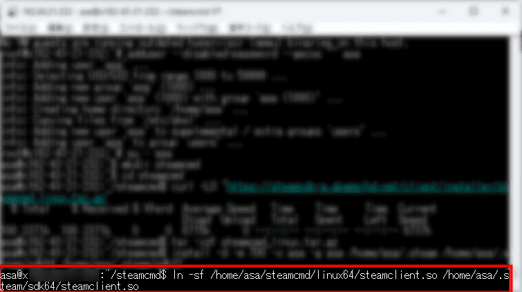 画像：「SteamCMD」のファイルを読み込めるように設定する
