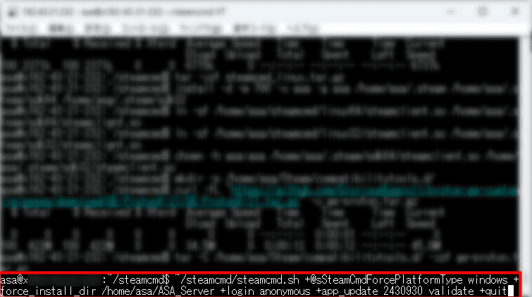 画像：ASAのサーバープログラムをインストールする