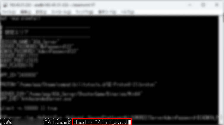画像：ファイルに実行権限を付与する